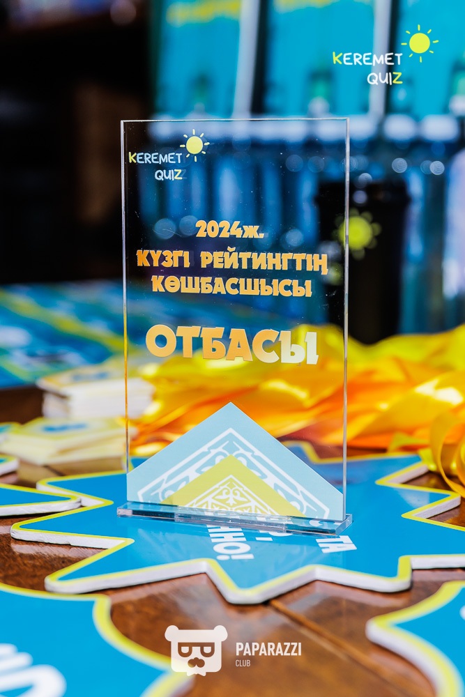 Keremet Quiz. Финал осеннего сезона Шымкент 03.12.2024 Keremet Quiz. Финал осеннего сезона