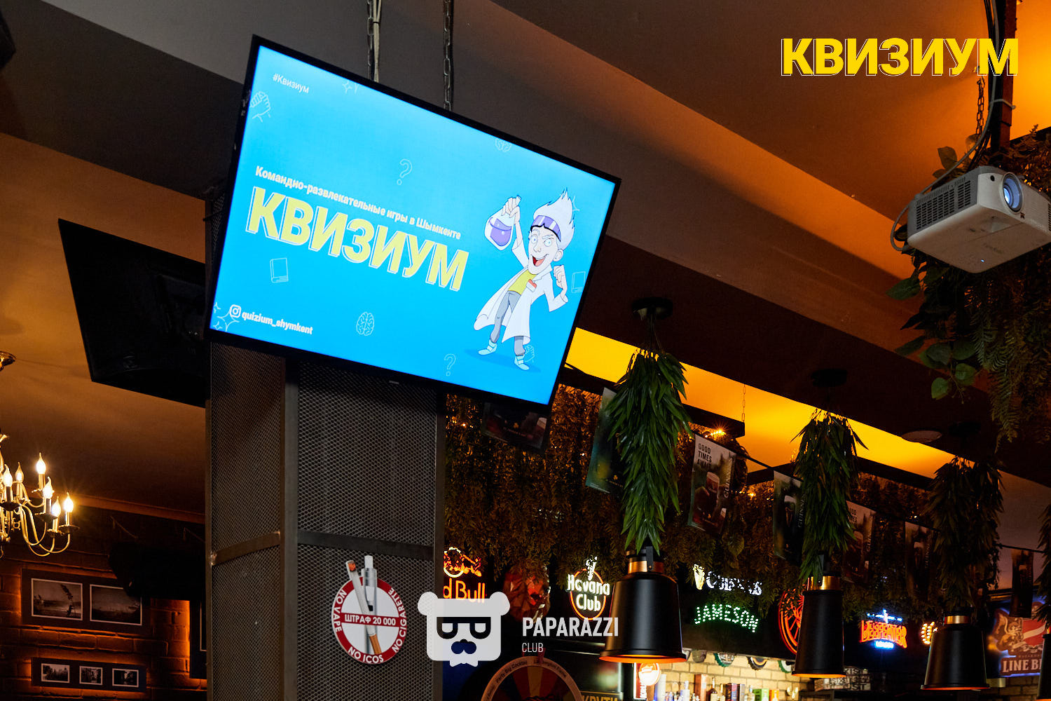 Квизиум #160 Шымкент 20.08.2024 Квизиум #160