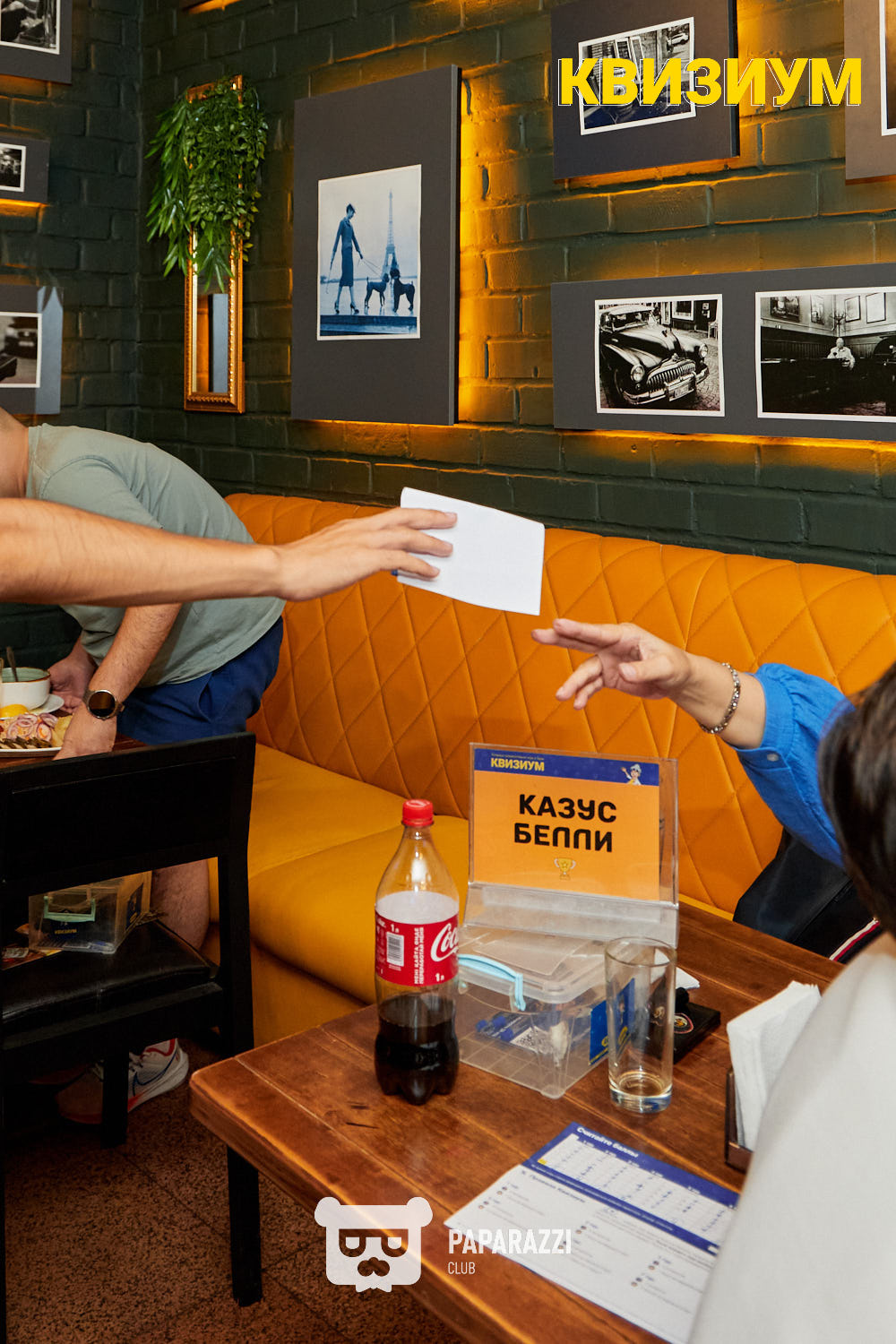 Квизиум #160 Шымкент 20.08.2024 Квизиум #160