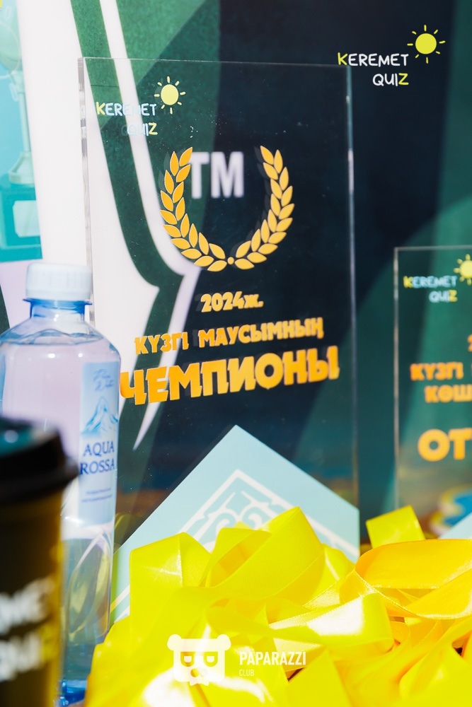 Keremet Quiz. Финал осеннего сезона Шымкент 03.12.2024 Keremet Quiz. Финал осеннего сезона