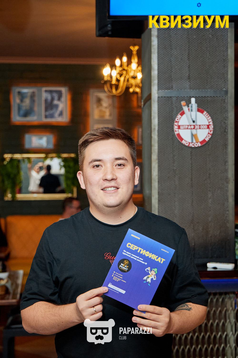 Квизиум #160 Шымкент 20.08.2024 Квизиум #160