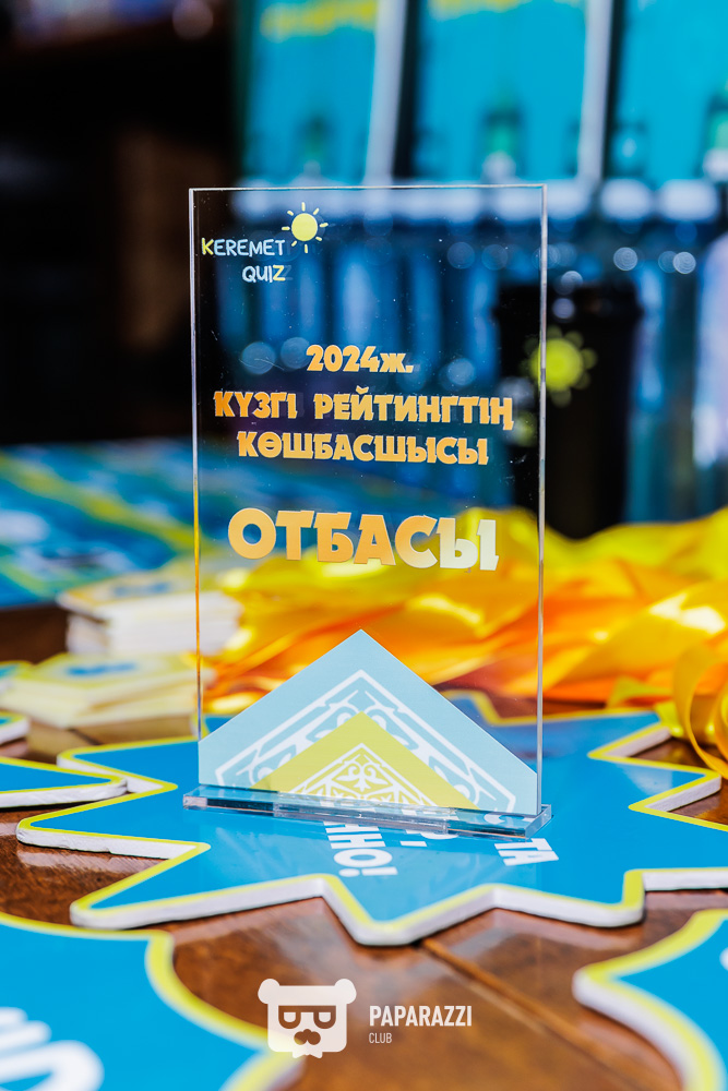 Keremet Quiz. Финал осеннего сезона Шымкент 03.12.2024 Keremet Quiz. Финал осеннего сезона