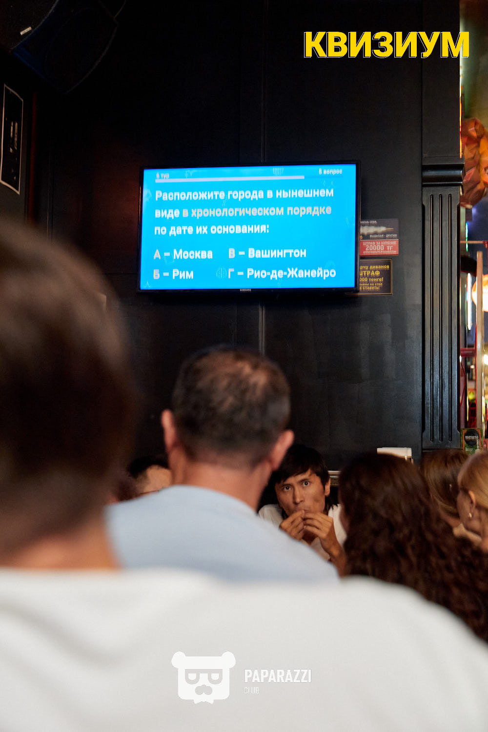 Квизиум #160 Шымкент 20.08.2024 Квизиум #160