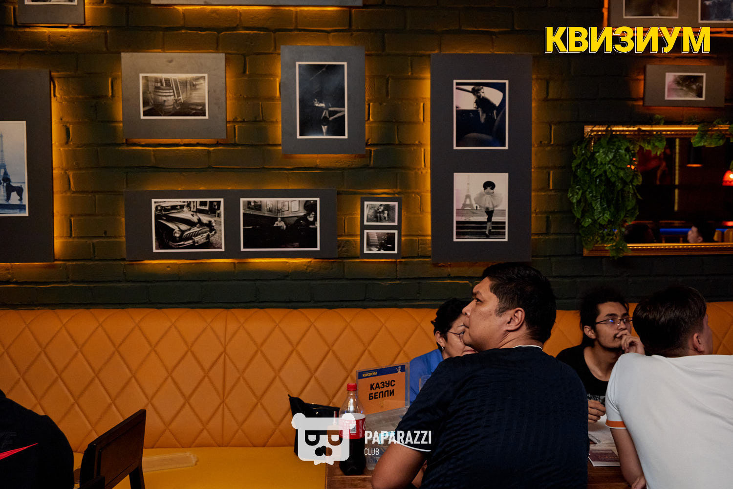 Квизиум #160 Шымкент 20.08.2024 Квизиум #160