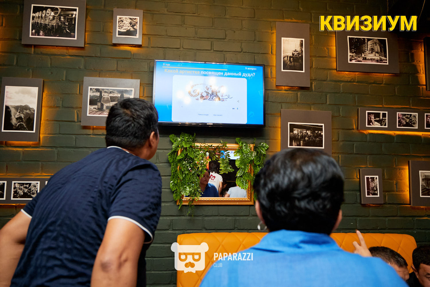 Квизиум #160 Шымкент 20.08.2024 Квизиум #160